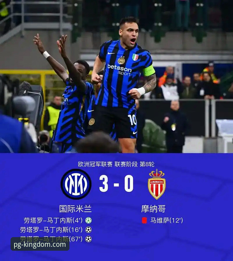 PG游戏下载 国际米兰大胜背后:阿坎吉的处子球与防守哲学新解