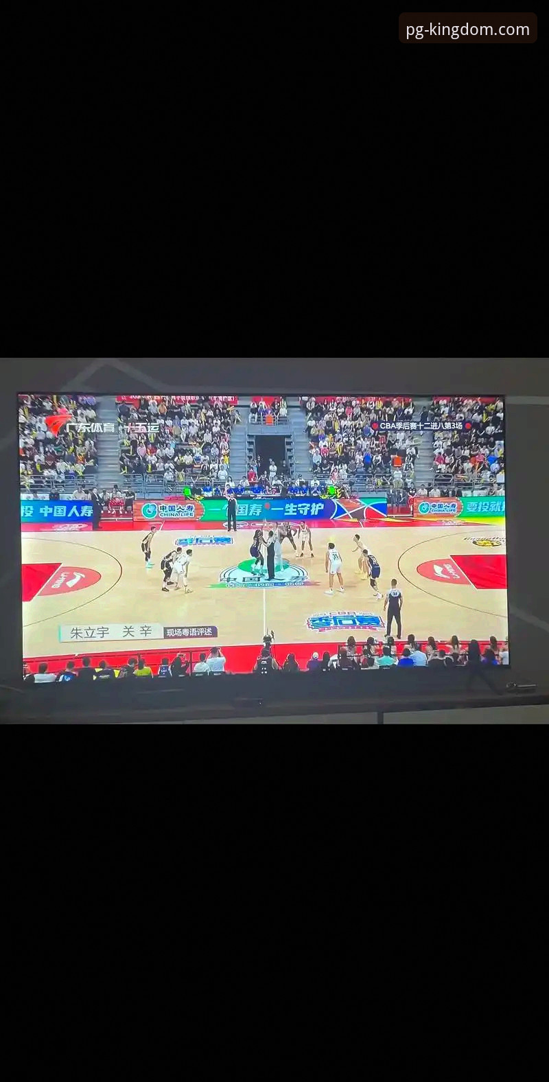 资深用户复盘：从CBA爆冷夜看PG游戏平台的沉浸式观赛体验